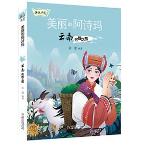 传说中国·鸣沙山和月牙泉：甘肃名胜之旅