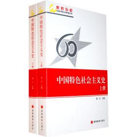 邓小平理论精论集（全三册）_中国学术思想库