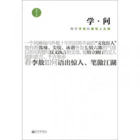 学·思·行：中国地质大学（北京）大学生社会实践优秀成果选编（第2辑）