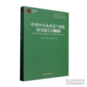 中国人民代表大会制度