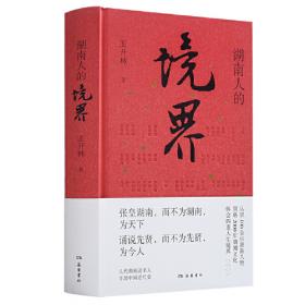 王开林自选集/当代华语文学名家自选集系列·路标石丛书