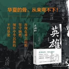 英雄探险家卷：南丁格尔