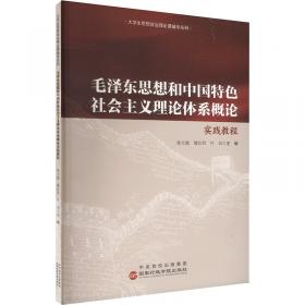 思想道德修养与法律基础学习指导/高等职业院校基础课规划教材