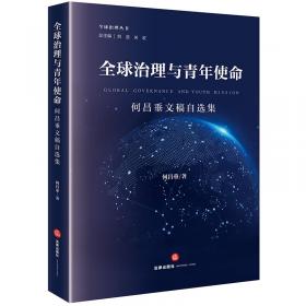 全球化进程中的学校变革：一种方法论视角/全球化信息化与学校变革丛书