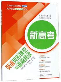 全球视野下的中国文学系列：全球视野下的沈从文