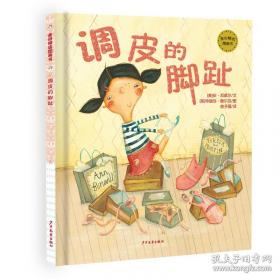 麦田里的守望者 纪念版