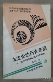 马克思主义哲学与党的思想路线研究