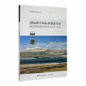 国际货物运输保险（第2版）/21世纪国际经济与贸易学专业新编教程