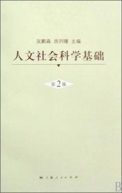 中国社会学实用教材系列丛书・犯罪社会学