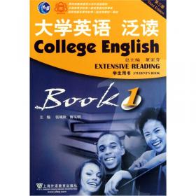 上海外语教育出版社学生用书：大学英语泛读4（学生用书）（第3版）