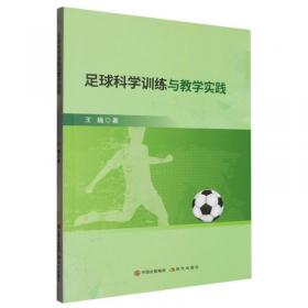 足球篮球排球沙滩排球（1）——奥林匹克少儿小丛书