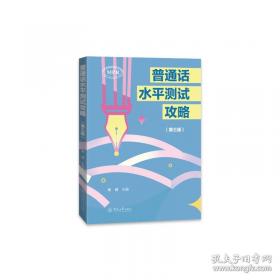 普通高等教育十一五国家级规划教材·大学体验英语：听说教程4