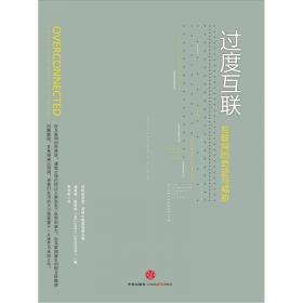 过度竞争：经济学分析与治理——产业经济学前沿问题研究丛书