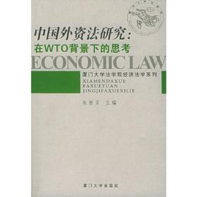 高等学校法学精品教材系列：证券法（第2版）