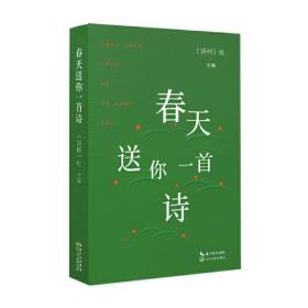 春天来人：武汉文学院作家年度（2018）作品选