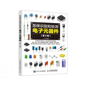 实用电工技术图解丛书：实用电工电路300例图解