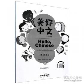 美好的社会生活·小学生阅读文库：遥望历史天空