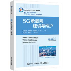 5G、人工智能与工业互联