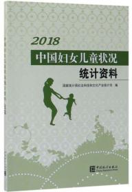 中国社会统计年鉴-2021（含光盘）
