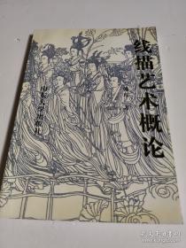 中国画构图艺术