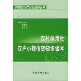 进城落户农民的农村产权问题研究