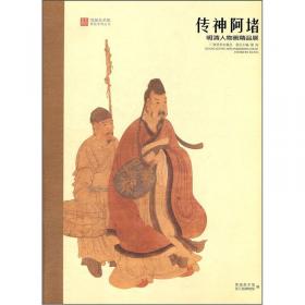 传神文笔足千秋----李希凡先生点评《红楼梦》人物论 图文典藏版（谭凤嬛女士手绘人物彩图30幅）