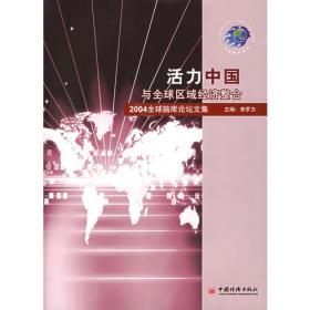 中华人民共和国全记录（全五卷）