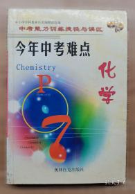中考状元秘籍语文+数学+英语+意林2025中考作文冲刺热点考点素材①②
