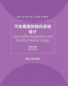 汽车形态语意创新设计/清华大学汽车工程系列教材
