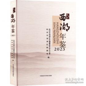 杭州旅游指南
