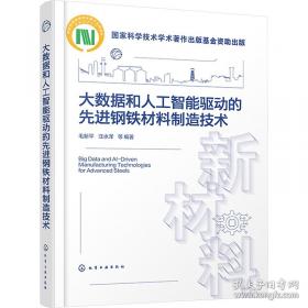 大数据分析与应用（初级）
