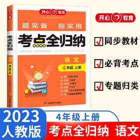 4年级上(RJ版)小学数学计算小帮手 