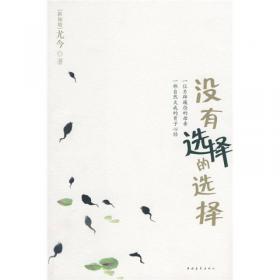 儒者·当代名家散文书系：释放快乐