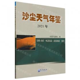 大气科学发展战略:中国气象学会第25次全国会员代表大会暨学术年会论文集