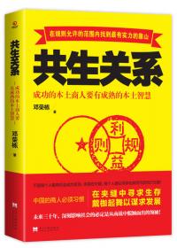 挑灯看清朝 第二卷 康熙卷