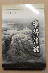 我在人民日报四十年