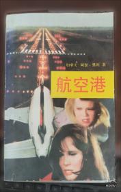 福尔摩斯探案集