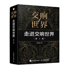 交响合唱诗剧神话中国（套装共2册附光盘）