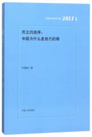 河南社会科学文库（2015年辑）：文化自觉论