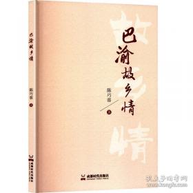 巴渝古镇--白沙