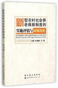 公共危机管理：理论、方法及案例分析