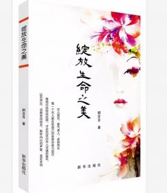 小学生超强大脑训练游戏书--图解谜语大全