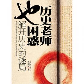 新说文解词：中国人最易误解的文字、词语及典故（特价）