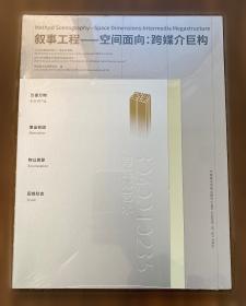 叙事药学 我和患者的故事