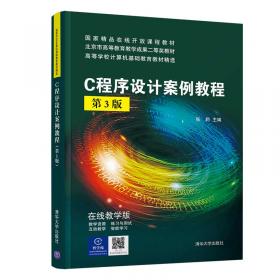 大学计算机实验教程（第7版）（高等学校计算机基础教育教材精选）