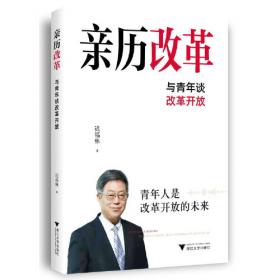 亲历与思考：记录中国资本市场30年