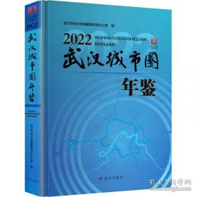 武汉统计年鉴