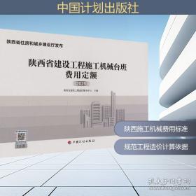 陕西省中小学教师资格教育基础理论知识考试指导用书：教育政策法规