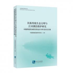 森林资源冲突管理培训者手册——冲突管理丛书
