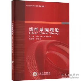 线性代数/普通高等教育“十三五”规划教材